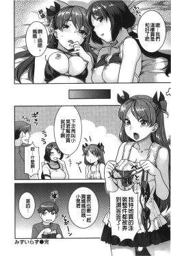 Page 189 of Hatsujoh Neko Manman | 発情淫騷小貓喵喵