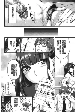 Page 201 of Hatsujoh Neko Manman | 発情淫騷小貓喵喵