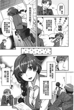 Page 30 of Hatsujoh Neko Manman | 発情淫騷小貓喵喵