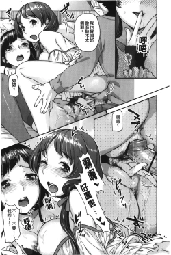 Page 60 of Hatsujoh Neko Manman | 発情淫騷小貓喵喵