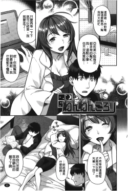 Page 64 of Hatsujoh Neko Manman | 発情淫騷小貓喵喵