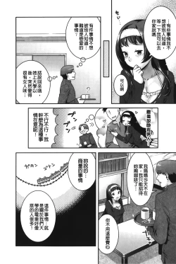 Page 83 of Hatsujoh Neko Manman | 発情淫騷小貓喵喵