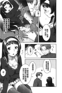 Page 84 of Hatsujoh Neko Manman | 発情淫騷小貓喵喵