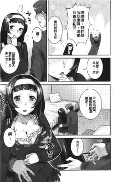 Page 86 of Hatsujoh Neko Manman | 発情淫騷小貓喵喵