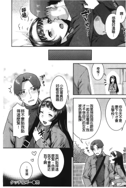 Page 99 of Hatsujoh Neko Manman | 発情淫騷小貓喵喵