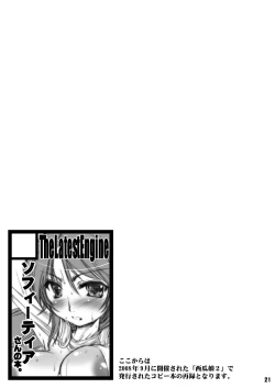 Page 20 of Soul Slave