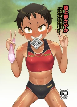 Page 1 of Rikujoubu Sayaka Seiyoku Tsuyosugi Bukatsu Joshi Chimpo Shidou de Tettei Kyouiku