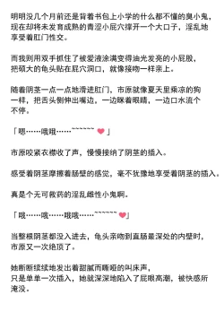 Page 28 of Rikujoubu Sayaka Seiyoku Tsuyosugi Bukatsu Joshi Chimpo Shidou de Tettei Kyouiku