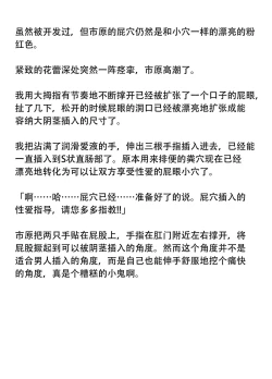 Page 29 of Rikujoubu Sayaka Seiyoku Tsuyosugi Bukatsu Joshi Chimpo Shidou de Tettei Kyouiku