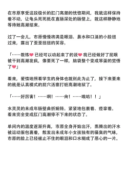 Page 31 of Rikujoubu Sayaka Seiyoku Tsuyosugi Bukatsu Joshi Chimpo Shidou de Tettei Kyouiku