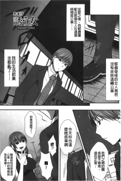 Page 164 of Hameochi | 戳插墮落