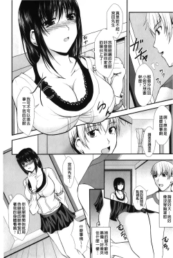 Page 29 of Hameochi | 戳插墮落