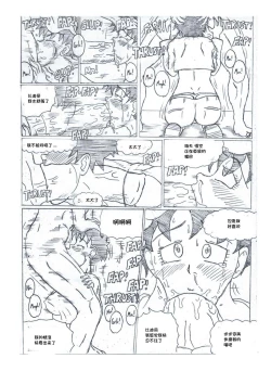 Page 10 of DRAG NBALL NTR