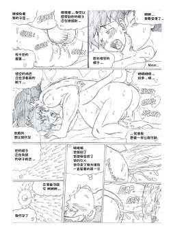 Page 23 of DRAG NBALL NTR