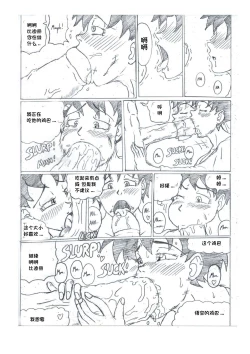 Page 8 of DRAG NBALL NTR