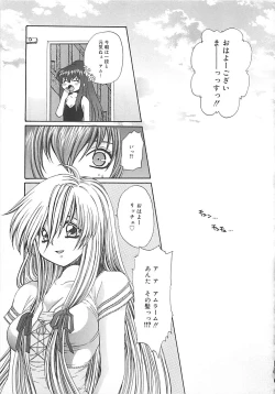 Page 100 of CRYSTAL HONESTY