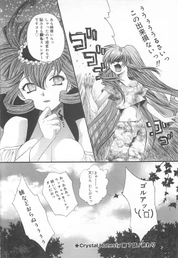 Page 121 of CRYSTAL HONESTY