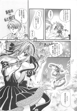 Page 12 of CRYSTAL HONESTY