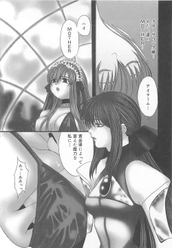 Page 143 of CRYSTAL HONESTY