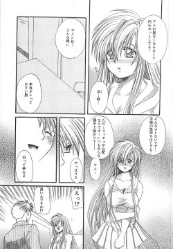 Page 152 of CRYSTAL HONESTY