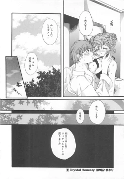 Page 159 of CRYSTAL HONESTY