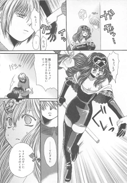 Page 25 of CRYSTAL HONESTY