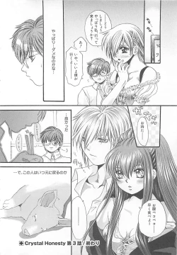 Page 53 of CRYSTAL HONESTY