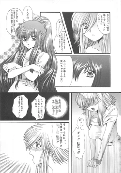 Page 80 of CRYSTAL HONESTY