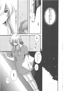 Page 84 of CRYSTAL HONESTY