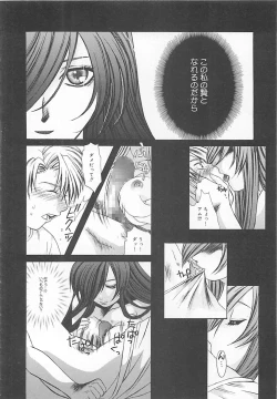 Page 95 of CRYSTAL HONESTY