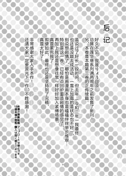 Page 20 of Rengesou Yon