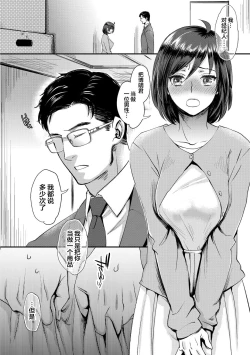 Page 8 of Muriyari!? Ikitte Pakora Night 1