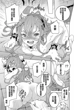 Page 12 of Tenshoku Musei