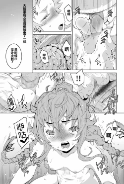 Page 18 of Tenshoku Musei