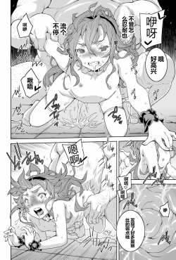 Page 23 of Tenshoku Musei