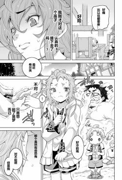 Page 32 of Tenshoku Musei