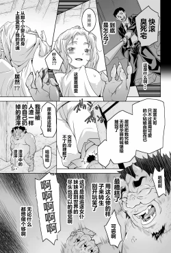 Page 34 of Tenshoku Musei