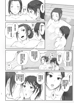 Page 10 of Netorareta Hitozuma to Netorareru Hitozuma 2