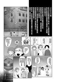 Page 13 of Maboroshi no VR Erogame