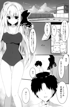 Page 4 of Suisen, Iranai no ka?