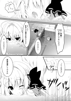 Page 6 of Suisen, Iranai no ka?