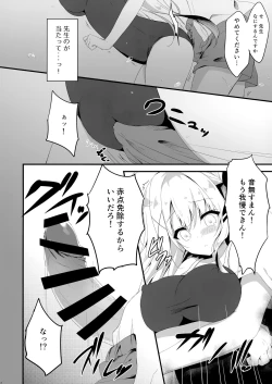 Page 9 of Suisen, Iranai no ka?