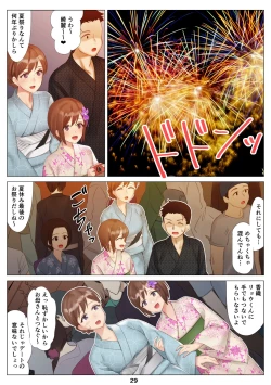 Page 30 of Boku to Kanojo no Okaa-san to Hito Natsu no Koi no Owari Zenpen