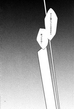 Page 23 of Rurubu de raburabu