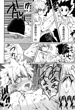 Page 3 of Rurubu de raburabu