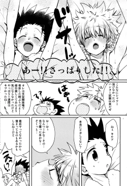 Page 6 of Rurubu de raburabu