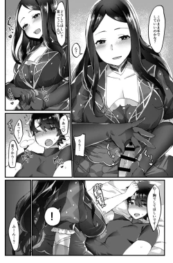 Page 7 of Da Vinci-chan wa Haeteru!!