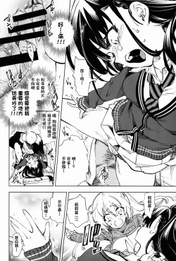 Page 12 of Housoujiko 5