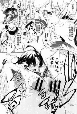 Page 15 of Housoujiko 5