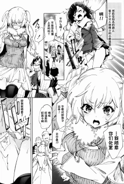 Page 8 of Housoujiko 5